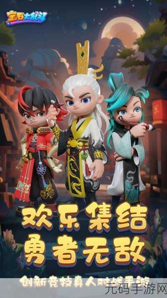 江湖风云再起,大乱斗RPG手游震撼登场!