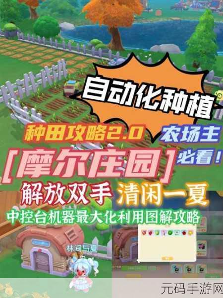 摩尔庄园勺翼轻松到手，全攻略指南