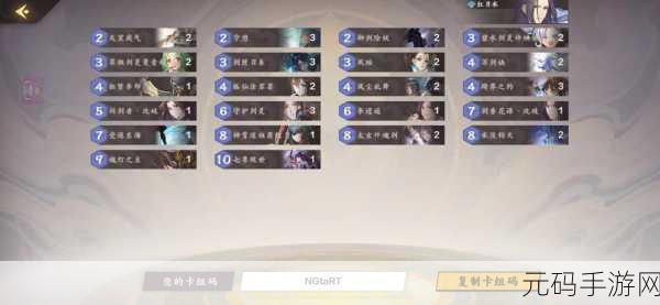仙剑奇侠传 4 手游特技使用全攻略