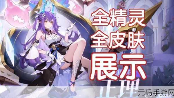 精灵元素传说震撼登陆，实时战斗RPG新纪元开启