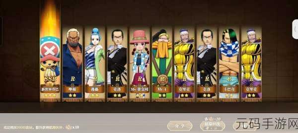 航海王燃烧意志折扣端震撼来袭,角色扮演新体验!