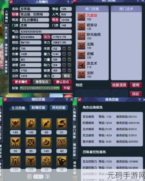 梦幻西游 109 龙宫奇经八脉全方位点法指南