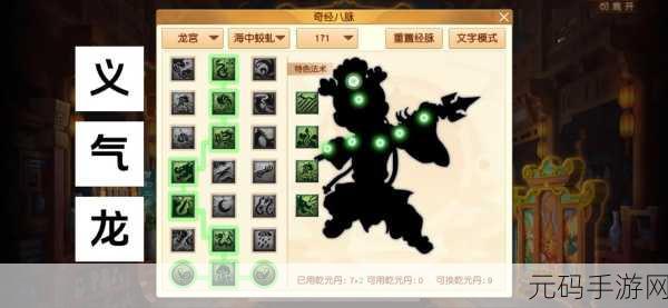 梦幻西游 109 龙宫奇经八脉全方位点法指南
