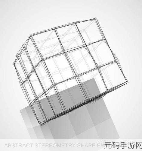 几何套环3D震撼上线,挑战你的敏捷极限,趣味闯关等你体验!