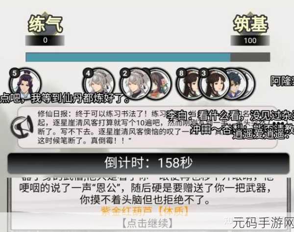 普通人修仙传风靡全网,文字修仙新纪元开启,修改器下载引热议