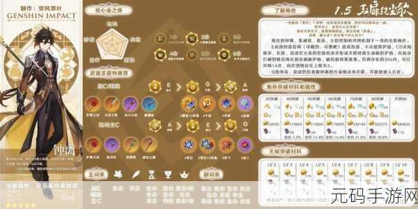 原神岩游记任务上交物品与流程全解析