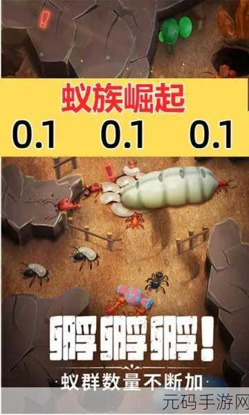 蚁族崛起,神树之战震撼登陆国服,策略塔防新纪元等你来征服!