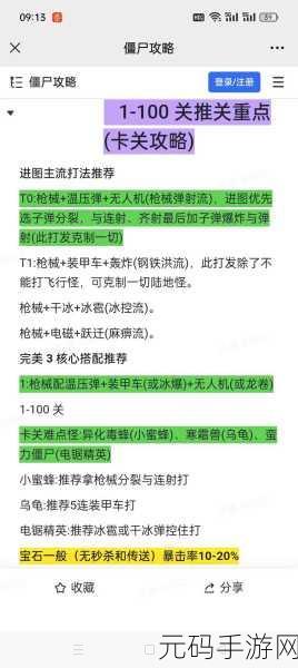 僵尸围城，智勇双全守家园 ——僵尸别靠近策略塔防新体验