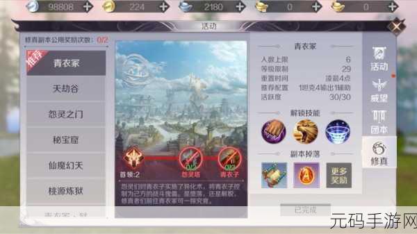 完美世界手游,50 级前中期任务与副本指南