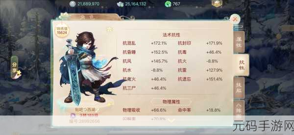 大话西游手游，深度解析中敏队的完美配置策略
