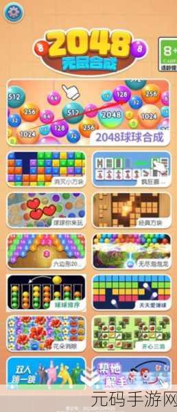 合成大泡泡风靡全网,融合2048与合成大西瓜的创新益智消除新体验