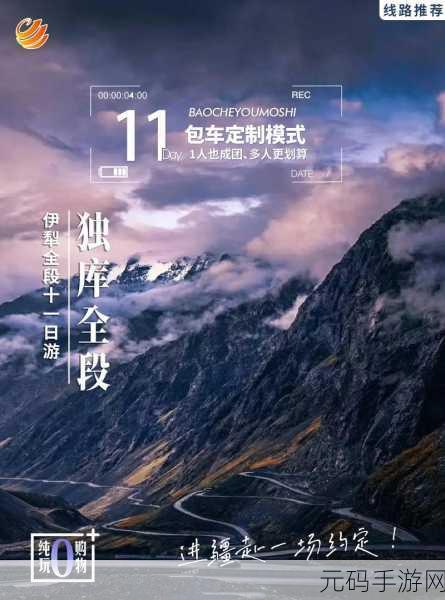 遨游中国抖音版震撼上线,驾驶梦想,驰骋无垠的虚拟公路之旅