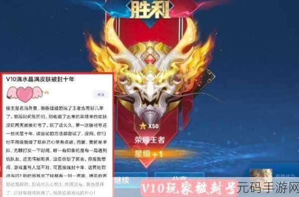 王者荣耀严打非法行为,3650 天封禁震惊玩家圈