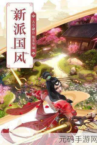 巴清传九游版震撼上线,正版授权动作角色扮演手游燃爆指尖