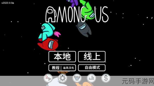 在我们之间2023最新中文版火爆来袭——追风汉化组打造超燃狼人类游戏盛宴