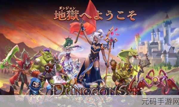 孤高的职人，地下城战略冒险震撼登场，探索未知世界的RPG新体验