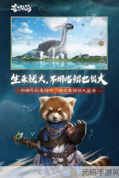 妄想山海礼包码兑换全攻略，方法与渠道大揭秘