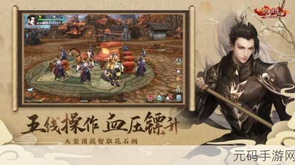 情缘剑3D震撼登场，玄幻修仙新纪元，角色扮演新体验