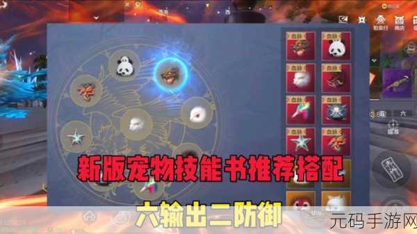 妄想山海宠物血脉秘籍，全方位玩转宠物与坐骑