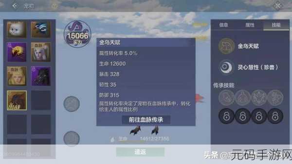 妄想山海宠物血脉秘籍，全方位玩转宠物与坐骑