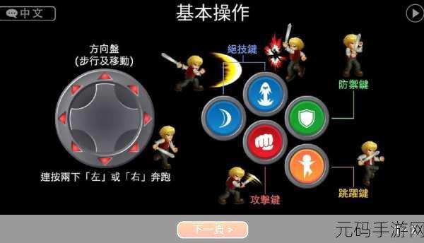 英雄大作战2024震撼登场，横版闯关新纪元，动作冒险再升级！