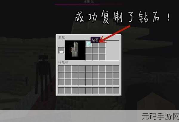 我的世界手游克隆秘籍，让物品无限复制