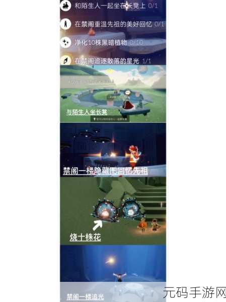 Sky 光遇升华蜡烛获取秘籍大揭秘
