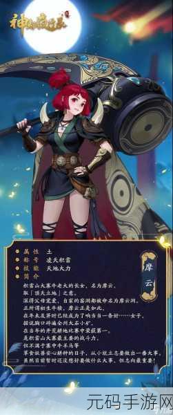神都夜行录拓印用途全解析,助你称霸妖灵世界