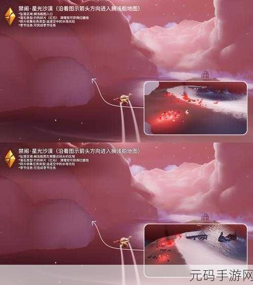 光遇破晓季，禁阁暗黑碎片红石位置全解析