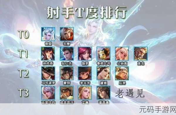 王者荣耀 S19 虞姬出装秘籍，制霸战场的装备策略