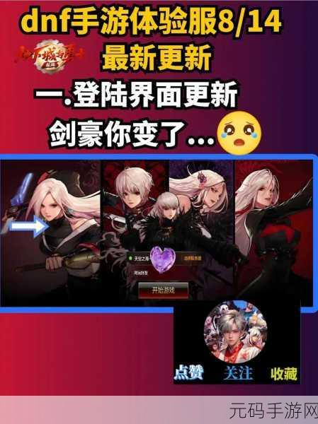 DNF 手游，战戟与职业的完美契合探索