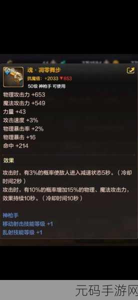 地下城与勇士手游，灯管武器的璀璨光芒，你的最佳选择