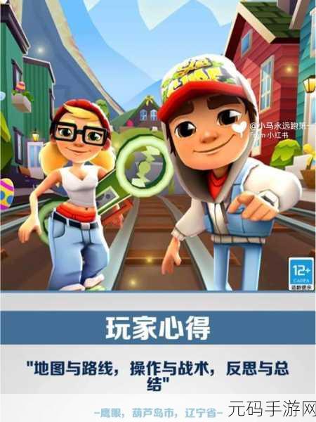 地铁跑酷,删除游戏数据重置的那些事儿