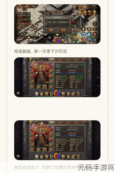 绝世杀神震撼登场,热血传奇RPG手游等你来战!
