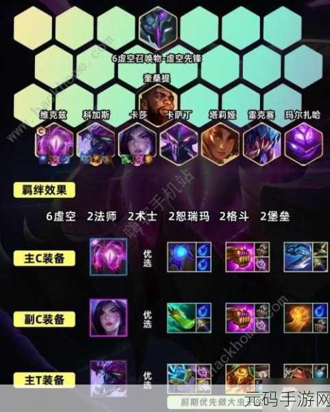 金铲铲之战明昼劫运营秘籍大公开