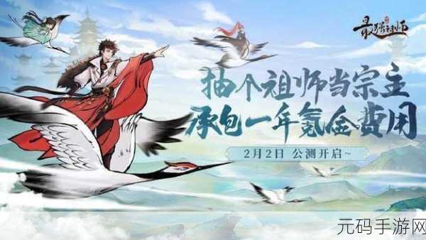 宗门荣耀,祖师传奇,最强宗门祖师开启策略经营新篇章