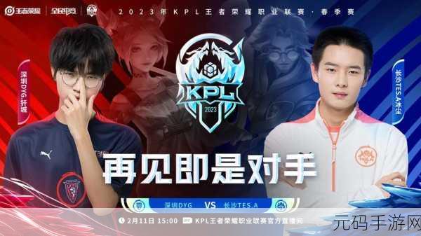 王者荣耀 KPL 乔离组合惊艳亮相 明星玩法大放异彩