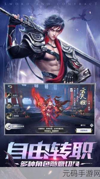 剑与契约红包版震撼登场,国风MMORPG新纪元,角色扮演新体验!