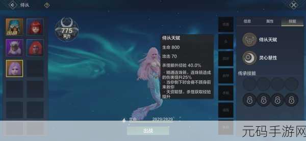 妄想山海念奴儿第二阶段喂养秘籍大揭秘