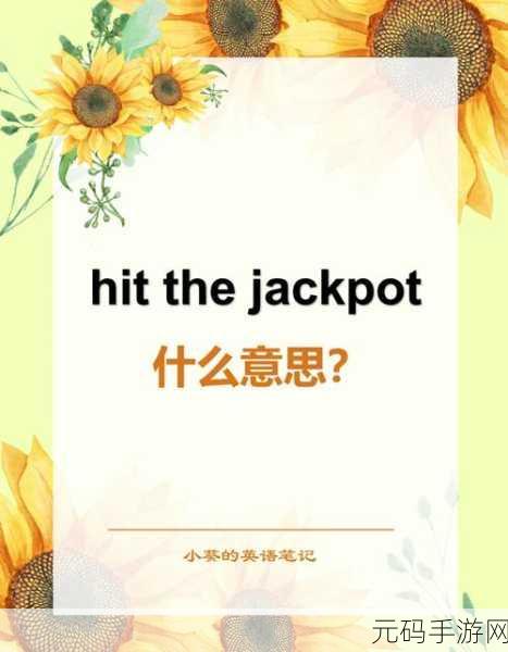 像素世界惊喜连连,中大奖啦!Hit The JACKPOT : Idle Game汉化版v1.1.1正式上线