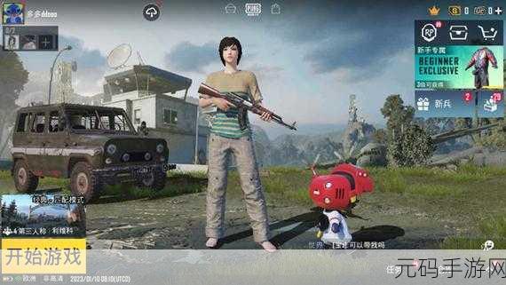 绝地求生新纪元,PUBG国际服手游下载官方正版,开启3D射击竞技冒险之旅