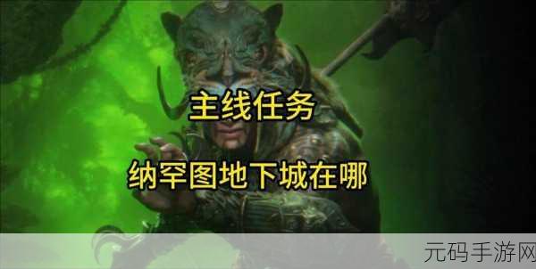 神秘任务大冒险震撼登场,探索欧美风暗黑地下城,策略战棋新体验!