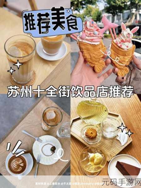 奶昔世界，打造梦幻饮品店，开启你的模拟经营之旅！