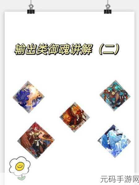 阴阳师河童深度剖析，御魂搭配与技能养成秘籍