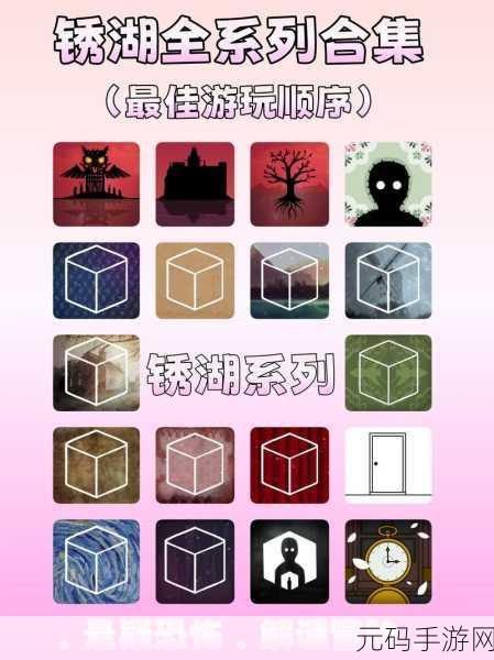 逃离方块锈湖饭店，解锁神秘谜团，畅享系列解谜盛宴