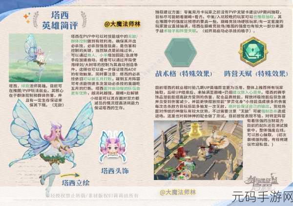 剑与远征，深度解析为何选择半神种族的优势所在