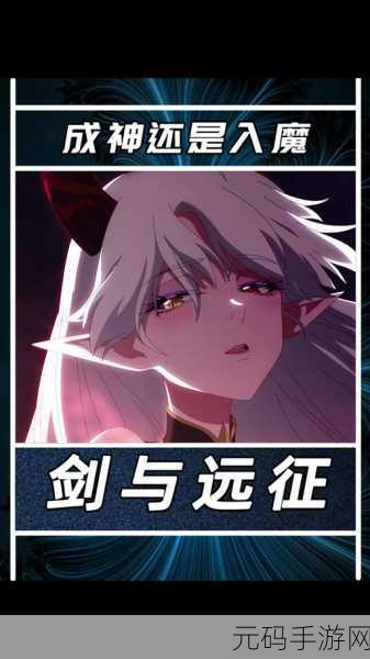 剑与远征，深度解析为何选择半神种族的优势所在