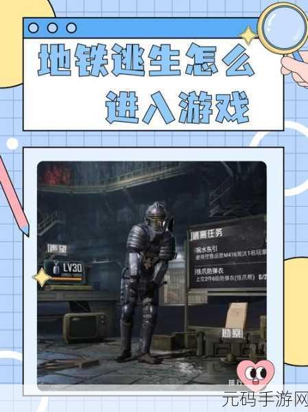 地铁逃生游戏画质探索，寻找最佳游戏体验之旅