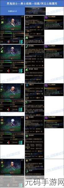 DNF 手游鬼剑转职冷门职业大揭秘