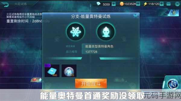 奥特曼传奇英雄震撼登陆小米平台,正版格斗手游燃爆指尖战斗